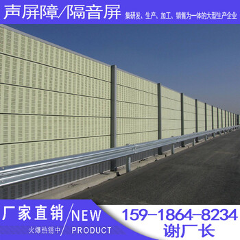 地鐵封閉聲屏障定制廣州工業(yè)區(qū)圍墻隔音屏云浮高架聲屏障廠家