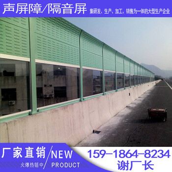 肇慶高速公路隔音板廣州居民區(qū)降噪聲屏障道路消音板防護圍墻