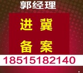 外省施工企业入辽备案入辽承揽业务备案办理流程