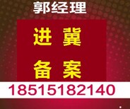 关于外地企业进苏施工2019之办理进苏备案的流程通知图片0