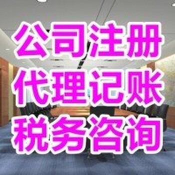 无经营零申报的公司办理注销好办吗，吊销转注销介绍