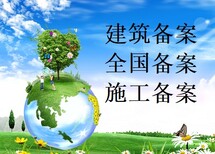 入苏备案关于外省企业办理进苏备案的重要流程综述图片2