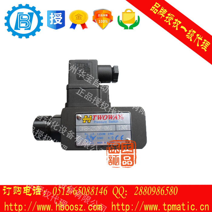 压力开关压力继电器接线图台肯twoway北京高清图片
