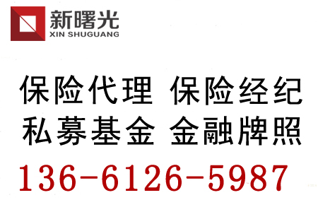 【保险经纪公司设立条件如何注册】_黄页88网