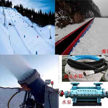 鄂尔多斯批发滑雪场设备造雪机高压水泵水管滑雪用品