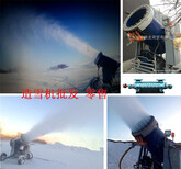 滑雪场造雪机清雪机滑雪场设备设施器材厂家批发图片0