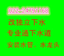 双港专业维修水管暗管维修更换阀门水龙头面盆三角阀