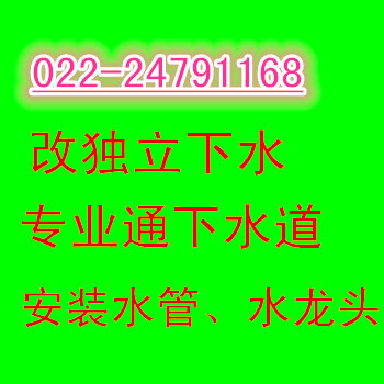 双港维修水管暗管维修更换阀门水龙头面盆三角阀