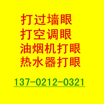 天津北辰马桶水箱漏水维修打眼