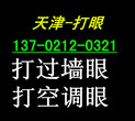 津南专业打孔大小工程打孔家庭钻孔图片