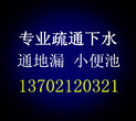 河西区越秀路马桶疏通、马桶折装水箱维修、不通不收费图片