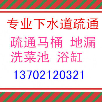 天津大港区疏通下水道疏通马桶i地漏菜池浴缸等各种疑难下水道