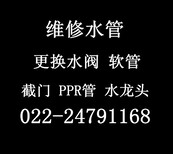 红桥区水管截门老化更换安装维修马桶图片0