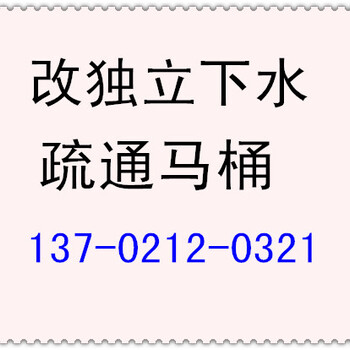 河西区下瓦房疏通下水道改1-6立下水道疏通马桶