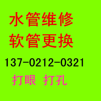 大港换水龙头打过墙眼换上下水修马桶电路维修