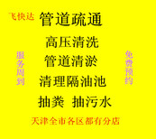 河北区江都路通家庭单位厨房厕所下水道地漏图片0