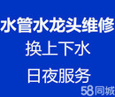 西青区精武镇专业维修水管水龙头阀门更换24小时服务图片