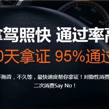 广州学车哪个驾校好考手动档C牌哪里学车拿证快贤安直招拿证48天