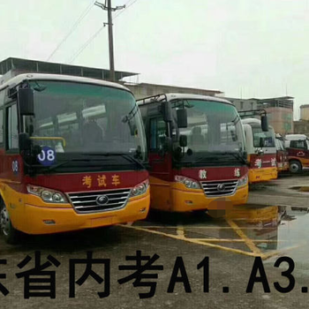深圳福田增驾A3增驾B1增驾A1客车驾照驾校增驾大车条件要求