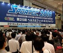 2017日本东京高尔夫用品展览会