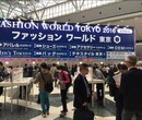 2018日本東京時尚服裝服飾及鞋包展覽會圖片