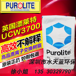 英国PUROLITE漂莱特树脂现货供应PPC100图片4