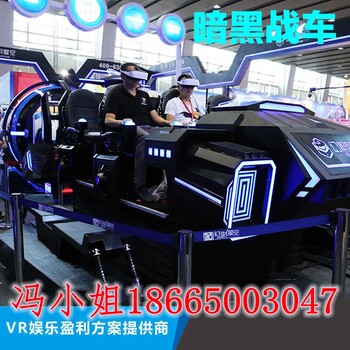 暗黑战车6人座VR恐龙射击多人体验vr整套设备方案9d游戏场厂家