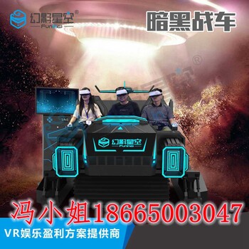 学校学生科普教育VR研学设备消防逃生VR9DVR暗黑战车地震灾害