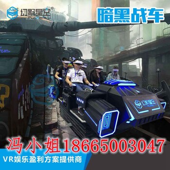 旅游景区9dvr6人座战车6人飞船过山车大型文旅娱乐科普教育VR设备