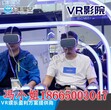 VR科技馆9DVR4人过山车VR科普馆广州卓远VR厂家直销