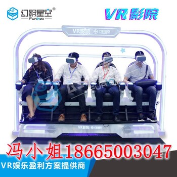 vr教育体验馆9dvr4人座椅影院教室地震模拟vr校园科普vr