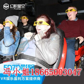 厂家加盟5D动感影院7d电动电影7D互动游戏影片4d7d9dvr大型影院