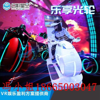 幻影星空vr虚拟现实设备vr文旅项目乐享光轮vr竞技比赛科普教育