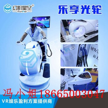 VR大型科技馆9dvr摩托车竞速赛车光轮vrVR虚拟现实体验