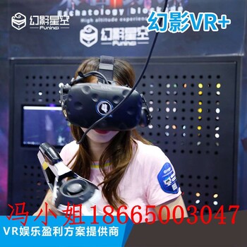 9dvr虚拟现实设备vr对战平台幻影VR牢笼4人团队作战VR