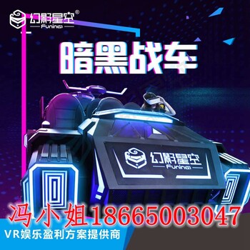 蹦床VR主题乐园VR虚拟过山车9DVR暗黑战车亲子娱乐VR设备