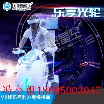 VR科技馆VR虚拟现实体验店VR摩托车vr游戏设备厂家