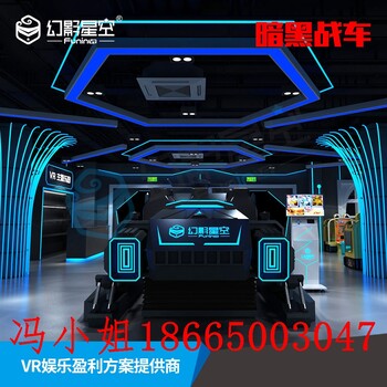 科普教育VR科技馆暗黑战车VR学校交通VR研学设备