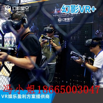 9d虚拟现实射击9dvr4人对战vr组团作战厂家免费加盟