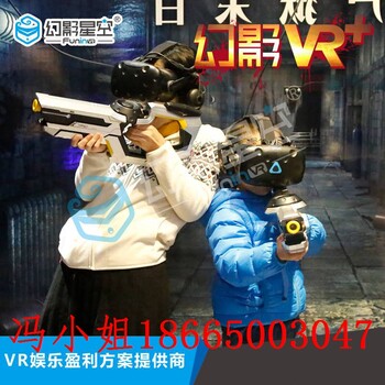 幻影星空vr主题乐园四人联机作战vr竞技游戏vr蹦床公园