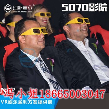 5d7d互动大型影院加盟景区项目综合vr影院项目规划vr设备多人