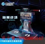 vr射击模拟htc行走平台vr双人作战暗黑战场vr科普体验馆