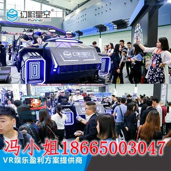 9dvr6人座多人互动暗黑战车9dvr飞船VR游戏体验店加盟