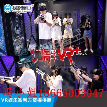 VR主题公园VR竞技游戏四人VR射幻影VR噩梦之城VR游戏