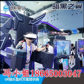 vr整场搭配vr科技馆动感影院vr飞行之翼航天科技馆