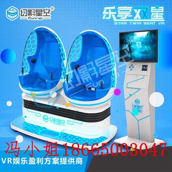 VR文旅项目VR科普馆VR双人蛋椅气象台风暴雨科普VR展厅