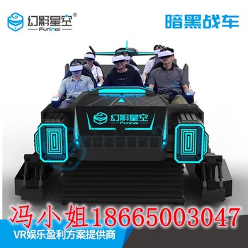 蹦床VR主题乐园VR虚拟过山车9DVR暗黑战车VR恐龙游戏设备