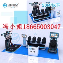 广州VR设备生产厂家VR4人互动影院VR景区公园亲子设备图片