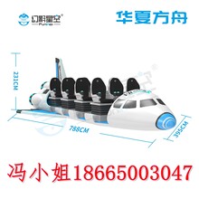 广州VR大型设备华夏方舟科普体验VR坪效产品景区搭配座椅图片
