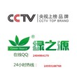 家电清洗选什么好?绿之源家电清洗来帮忙图片